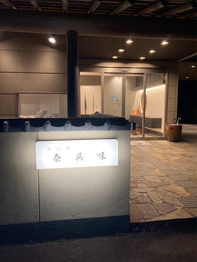 奈呉味b12
